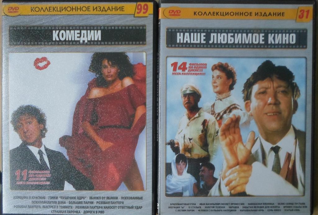 Где Купить Dvd Фильмы Москва