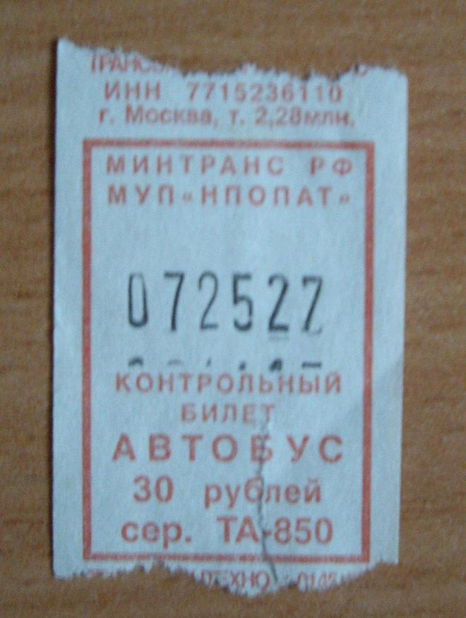 Расписание 31 автобуса норильск. Билеты в Норильск. Расписание автобусов Норильск. Расписание автобусов Норильск Талнах. Норильск-Талнах автобус.