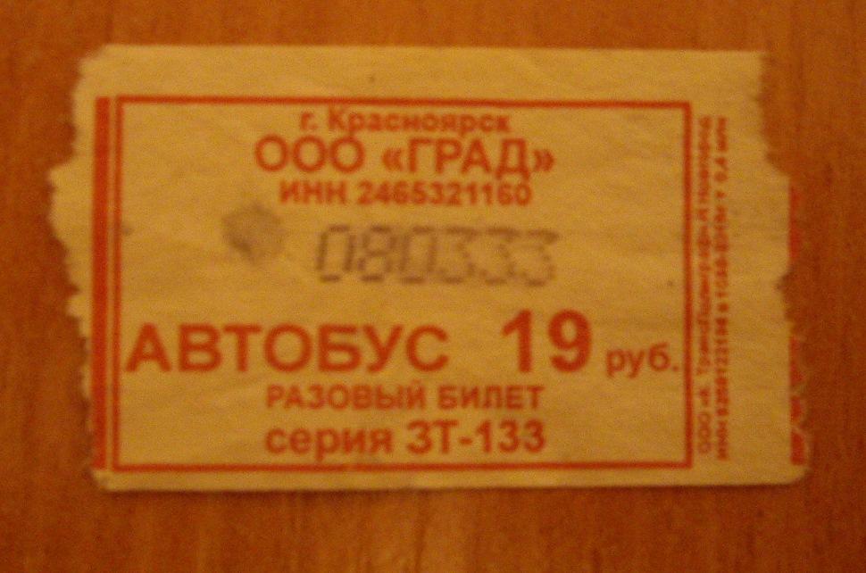 Купить Билет На Автобус Кемерово Ачинск
