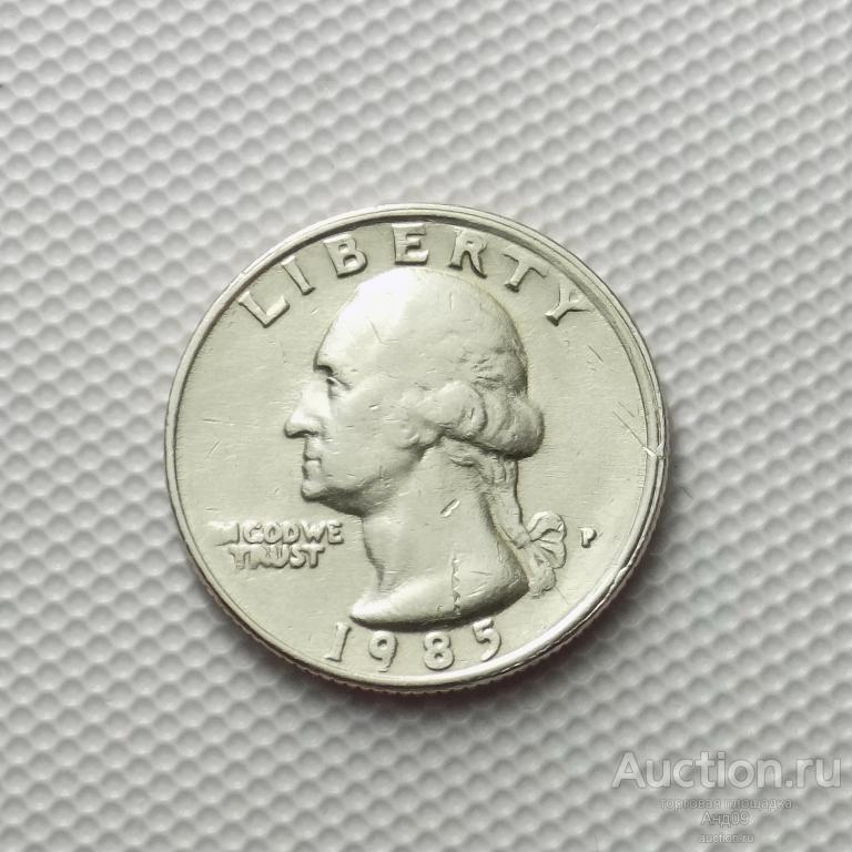 США 25 центов 1985 года Р (4047х)