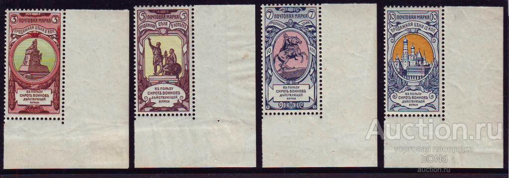 РОССИЙСКАЯ ИМПЕРИЯ  1904  №№ 83 - 86  XVI БЛАГОТВОРИТЕЛЬНЫЙ выпуск  4 марки  ** MNH