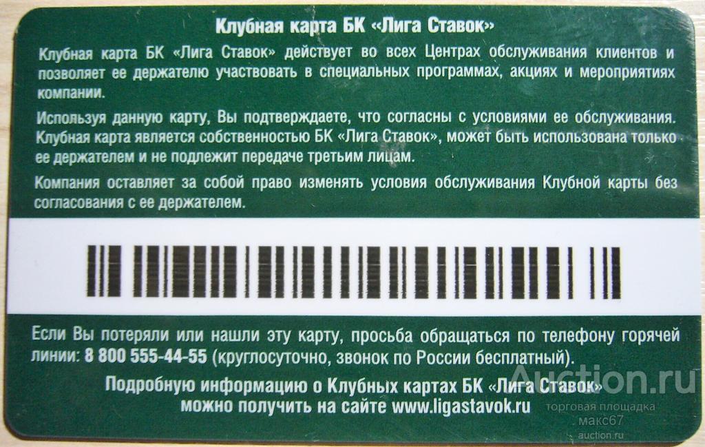 Клубная карта апрель