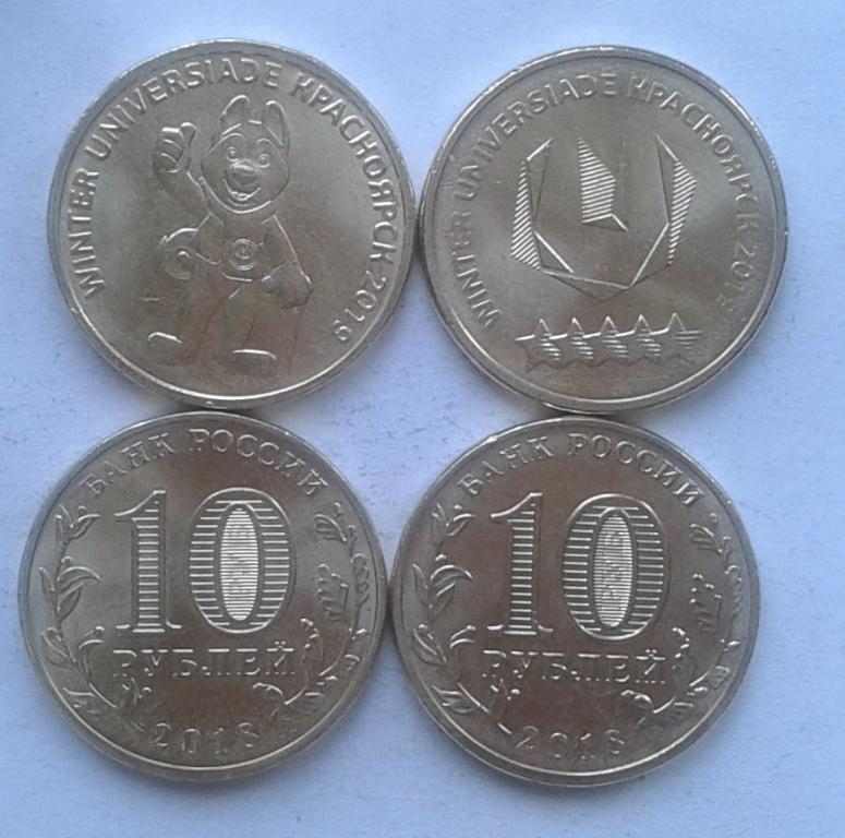 Россия. Набор - Зимняя Универсиада Красноярск-2019, 10р., 2018