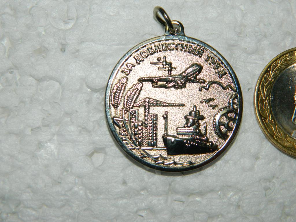 За доблестный труд АК Барс Холдинг