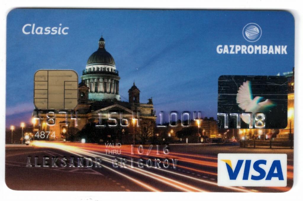 Зарплатная карта газпрома. Газпромбанк карта. Visa Classic Газпромбанк. Газпромбанк кредитная карта.