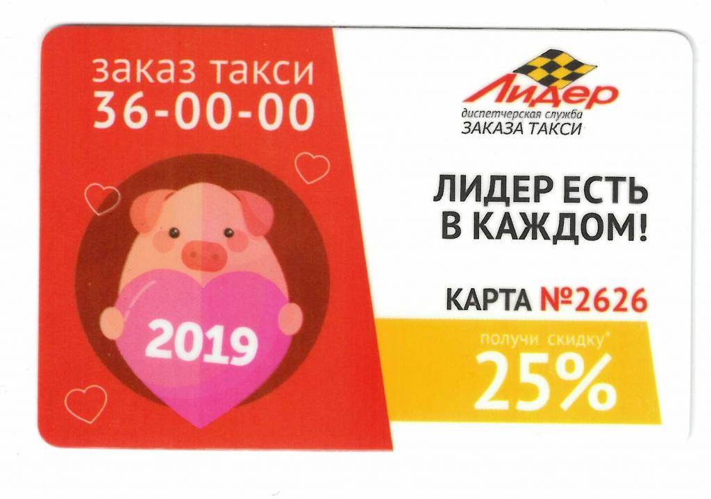 Березка омск дисконтная карта