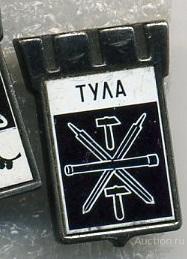 Значок Тула ситалл (арт 3462-33)
