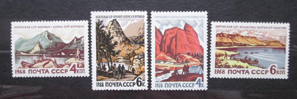 Почтовые Марки Курорты СССР 1968 Год  А/4