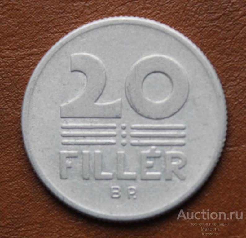 20 филлеров Венгрия .1970 г .
