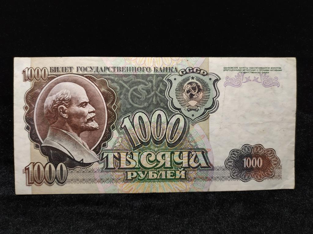 Бона Россия 1000 рублей 1992 года