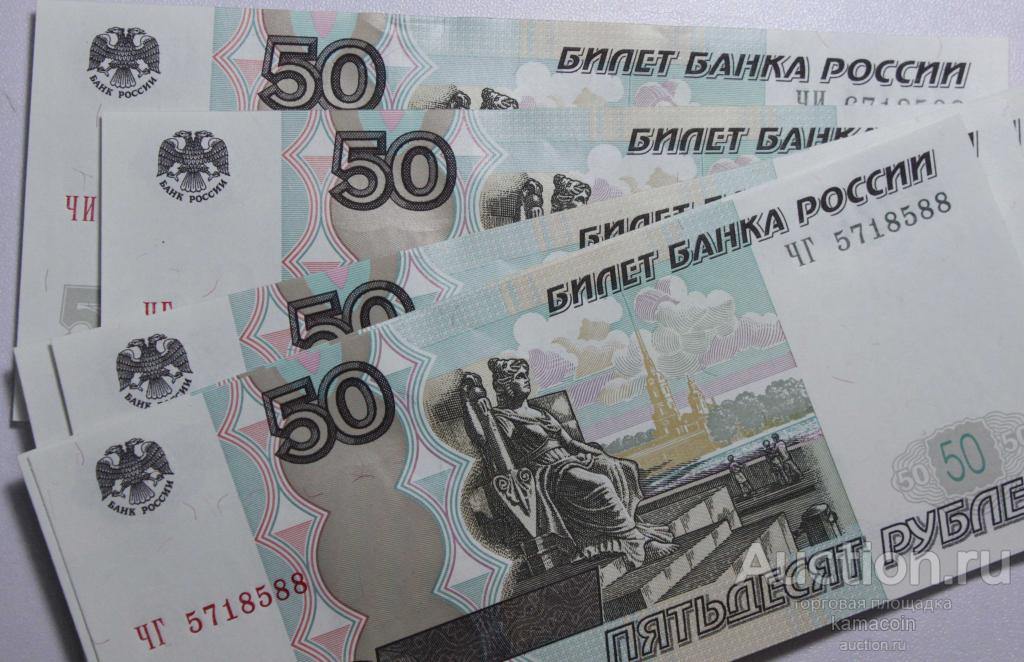 Займа 50 рублей