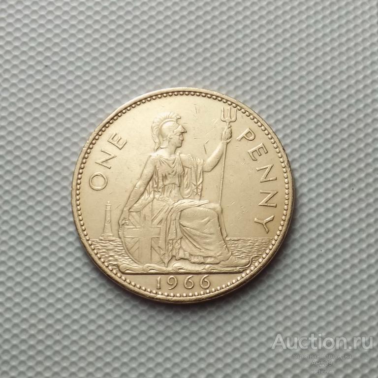 Великобритания 1 пенни 1966 года (4287х)