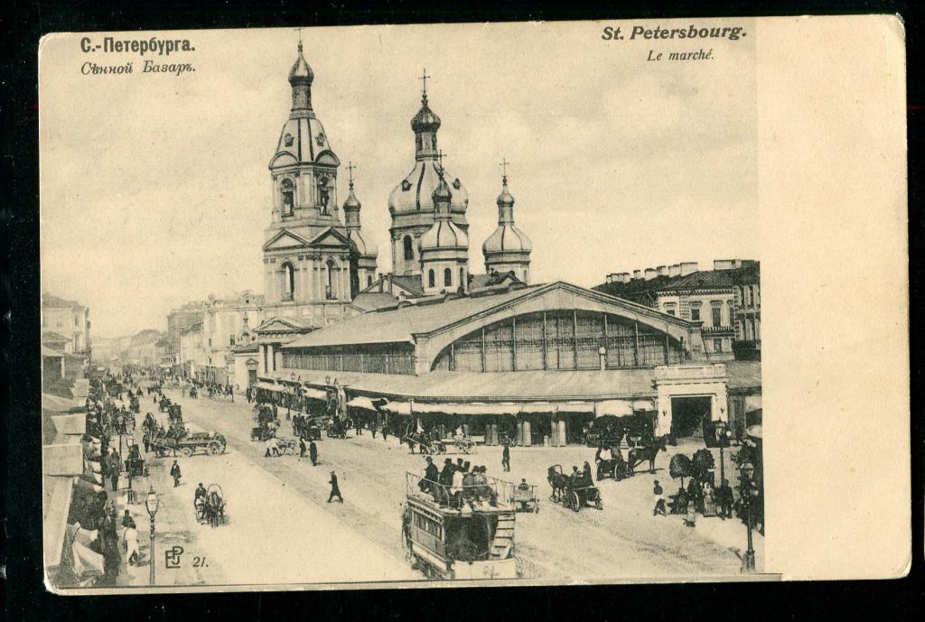 Купить Регистрацию В Спб На Сенной