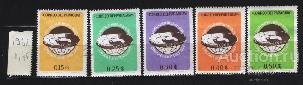 1962 ПАРАГВАЙ ФУТБОЛ ЧЕМПИОНАТ МИРА