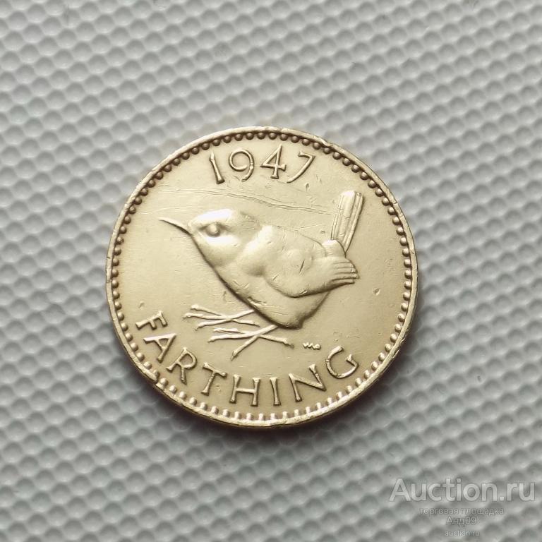 Великобритания 1 фартинг 1947 года (4309х)