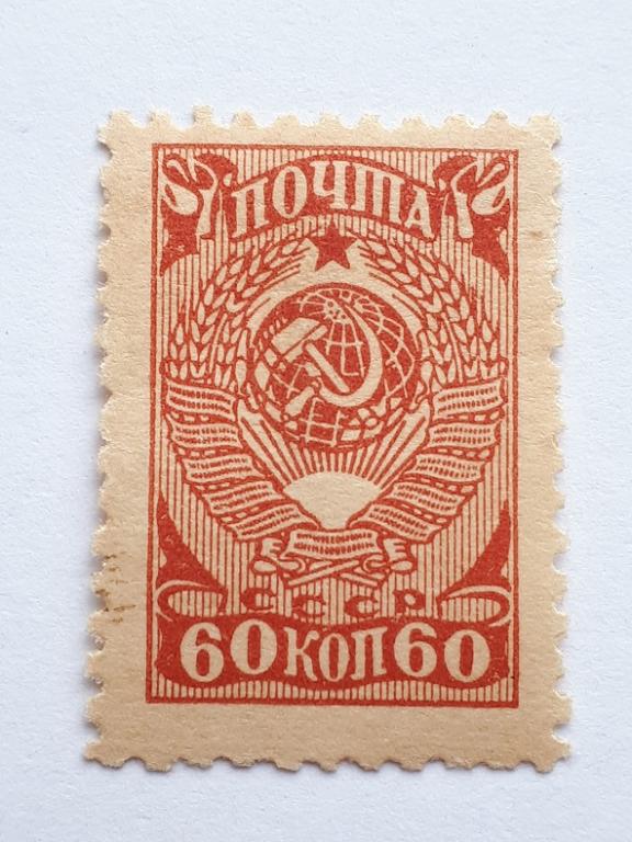 Почтовые марки СССР, 1943. Стандартный выпуск. Чистая.