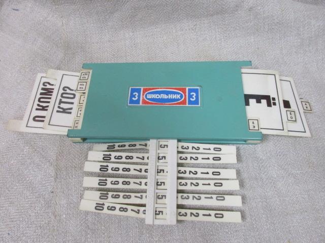 Игра.Школьник -3. Азбука СССР