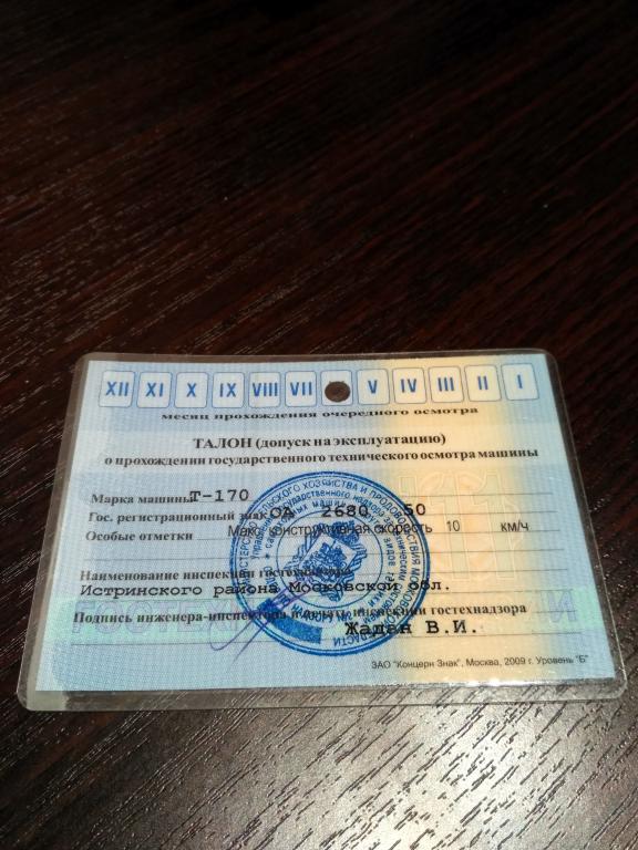 Управление гостехнадзора москвы Управление гостехнадзора москвы
