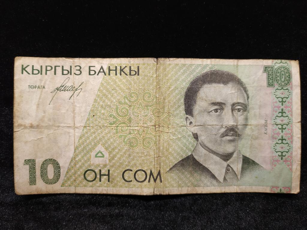 Киргизстан Киргизия 10 сом сомов 1994 год