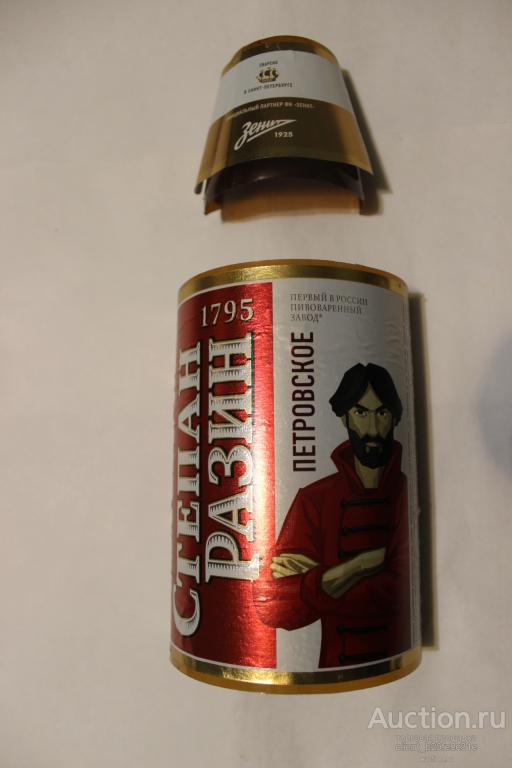 Этикетка. Пиво Степан Разин. Петровское. 1,35 л.