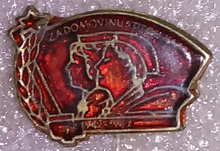 ПИОНЕРИЯ. ЮГОСЛАВИЯ ЧЛЕНСКИЙ. ЗА РОДИНУ. ЗА ТИТО. ТЯЖЕЛЫЙ. 1942-1982. надпись латиница.