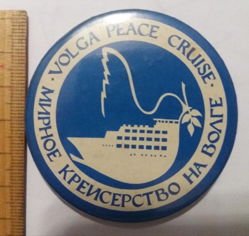 Мирное крейсерство на Волге, Volga peace cruise, СССР (прогулки для иностранцев по Волге)