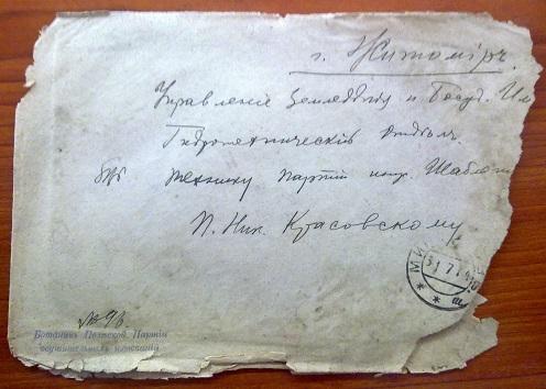 Конверт в г Житомир Волынская губ