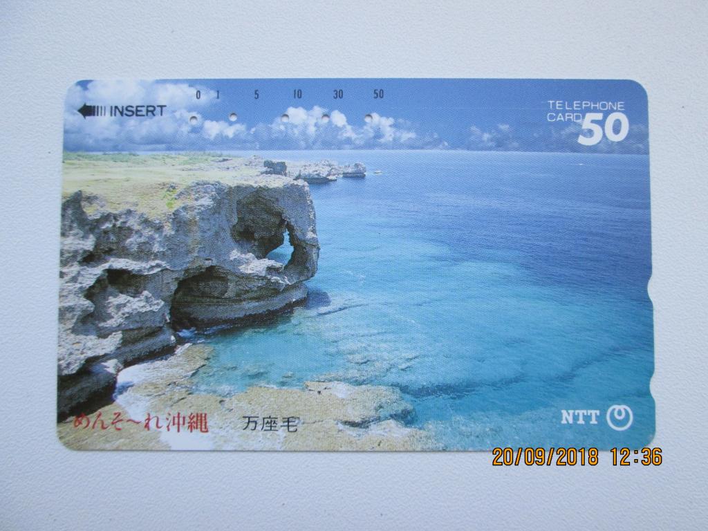 ЯПОНИЯ  МОРЕ телефонная карта