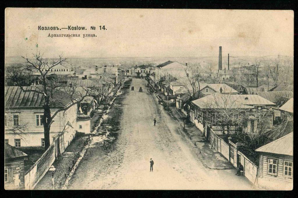 Козлов №14 Архангельская улица Миронов Шерер д