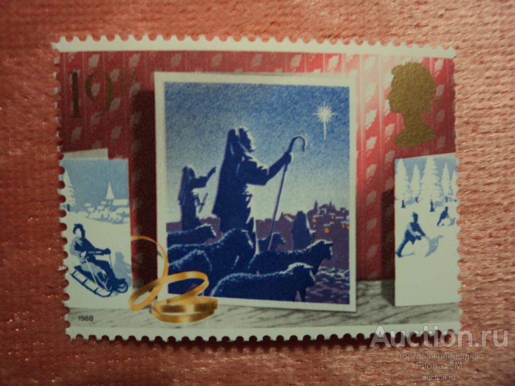 Марки.Великобритания.1988 г.Живопись.Рождество.Мi#1181 **.