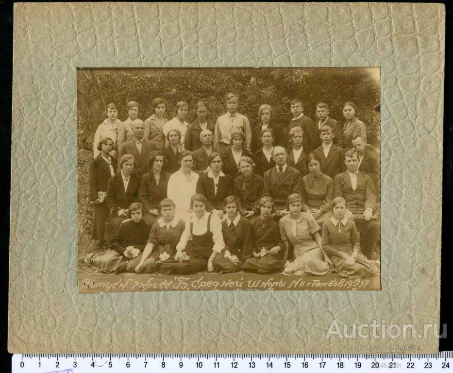 фото 30 выпуск 7 класс средняя школа 11 Тамбов 1937
