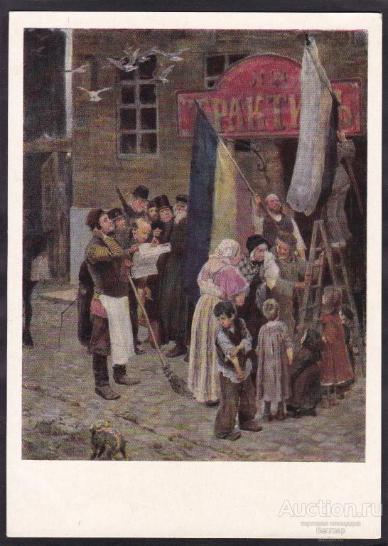 Васнецов. Известие о взятии Карса.