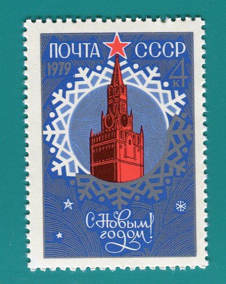 1978 4923 С Новым годом! **