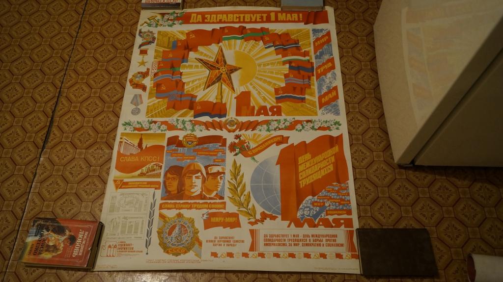 Плакат 1980 г. Да здравствует 1 мая !