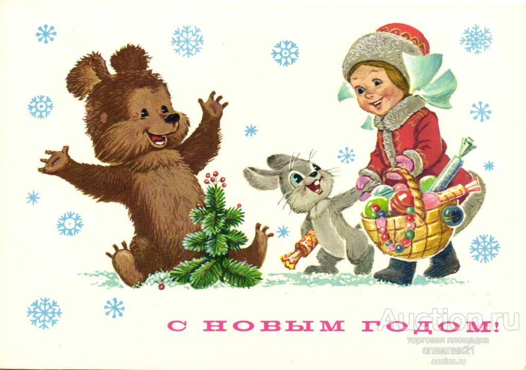 Больницах, новогодние открытки зарубин четверикова