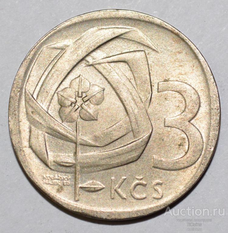 Москва чехословакия. Чехословакия 3 кроны 1965 год. ЧССР, монета 3 кроны 1966 г.. Монеты Чехословакии 5 крон 1966 г. Монет 5 Республика Чехословакия 1953.