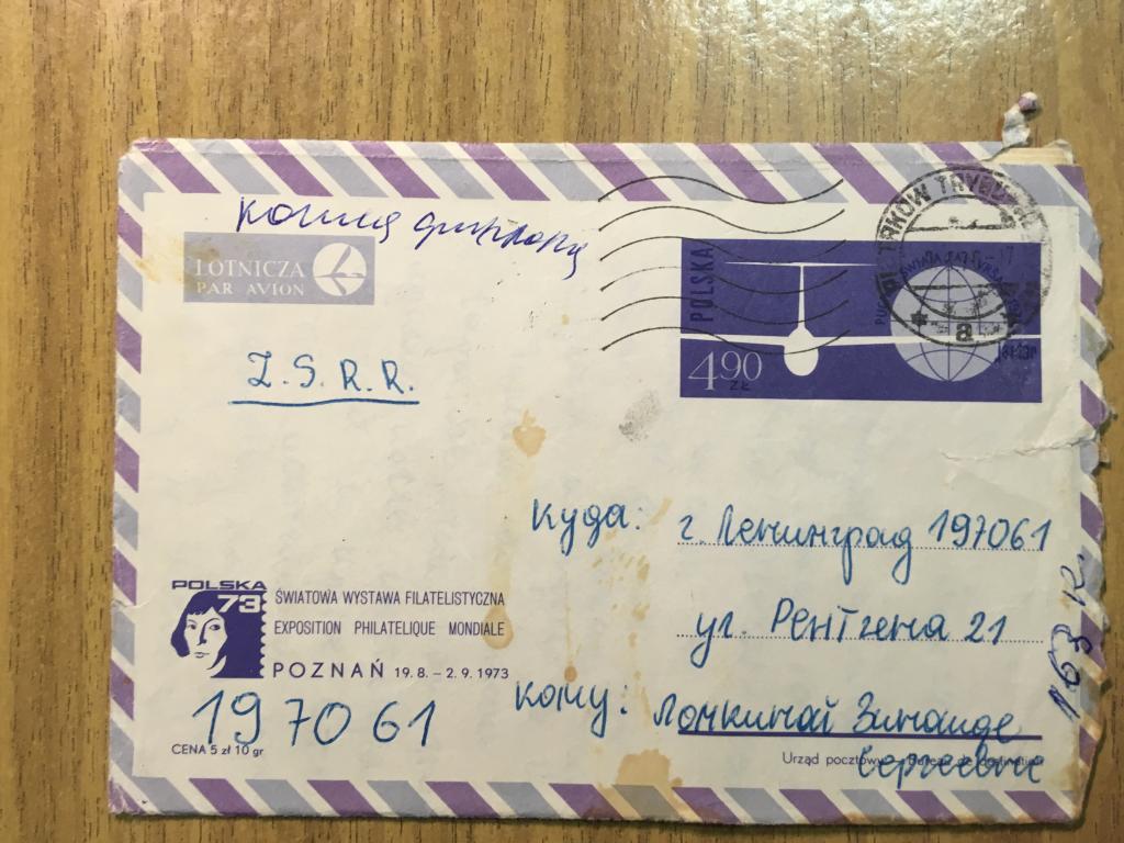 Конверт Польша. 1976 г. Конверт Познань. Филателия конверт