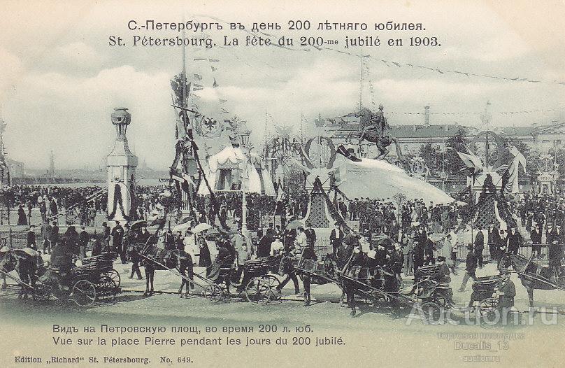 Петровская площадь санкт петербург