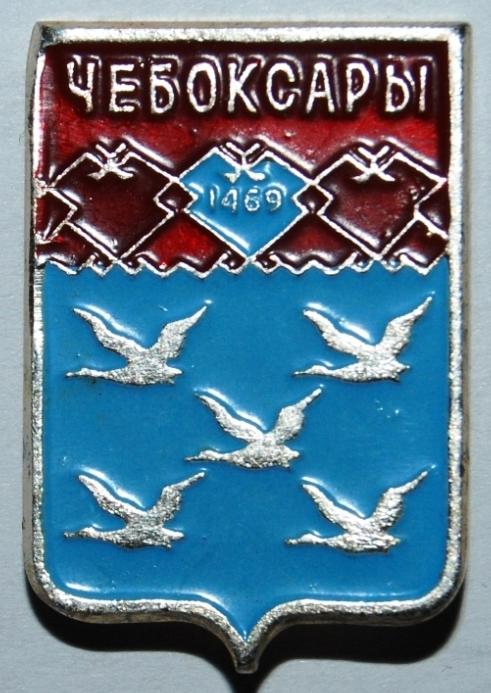 Герб чебоксары картинки