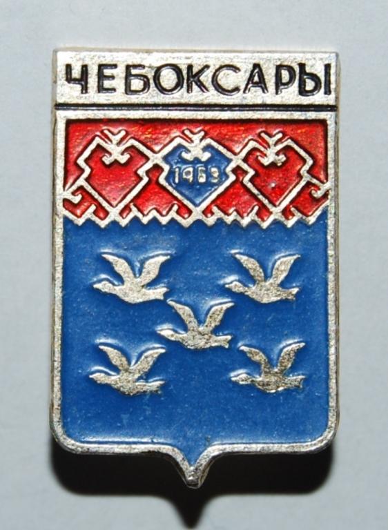 Герб чебоксары картинки