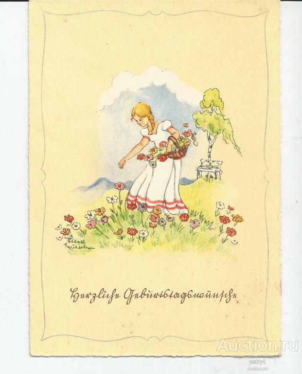 3411. Девочка с корзиной собирает цветы.