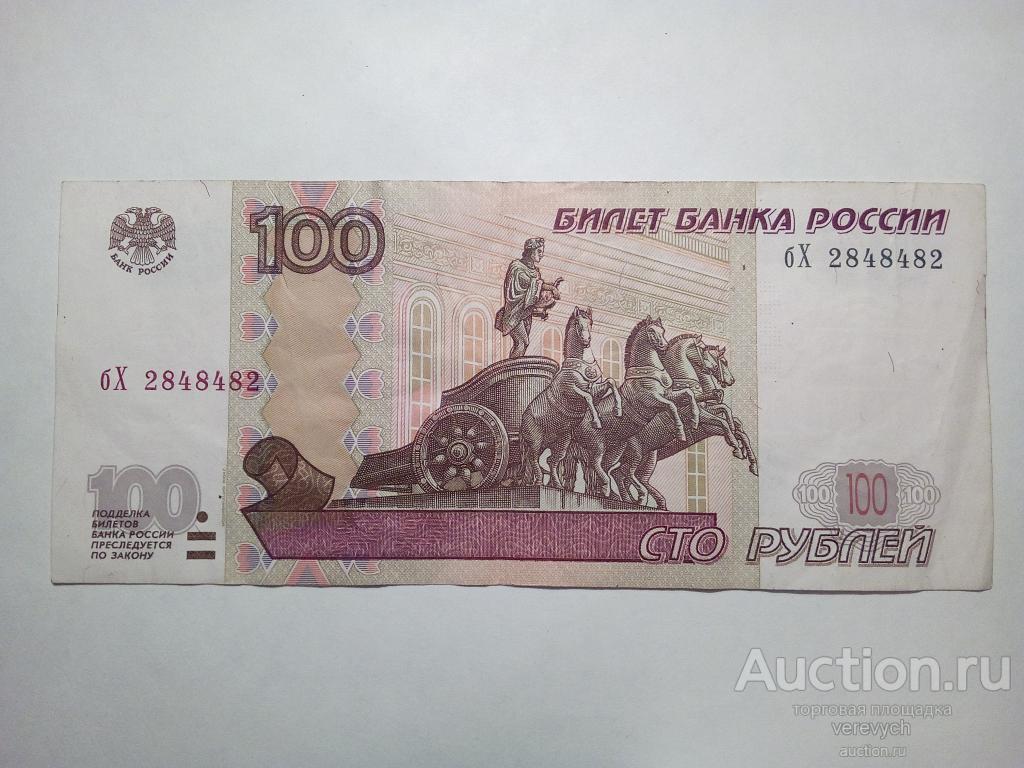 1 рубль купюра картинка
