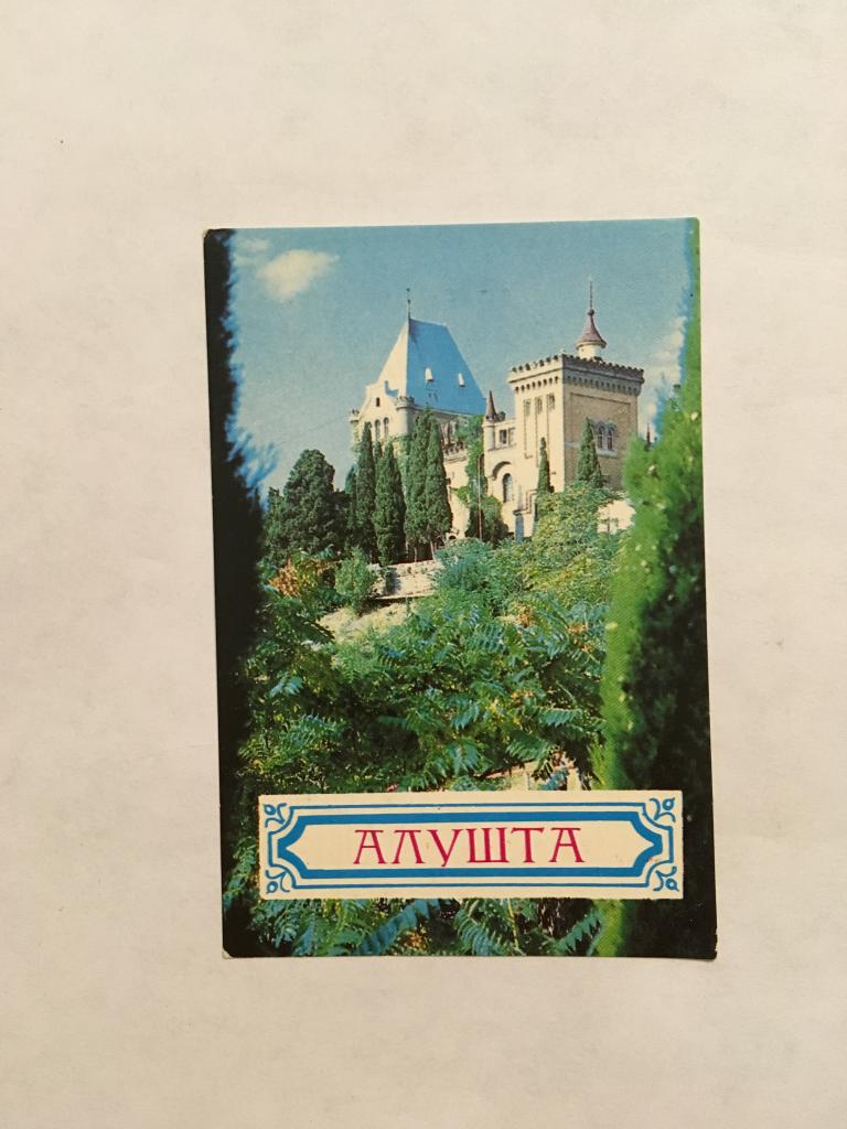 Календарь. Алушта. Санаторий Стримчак. 1986. Календарь карманный. Карманный календарик