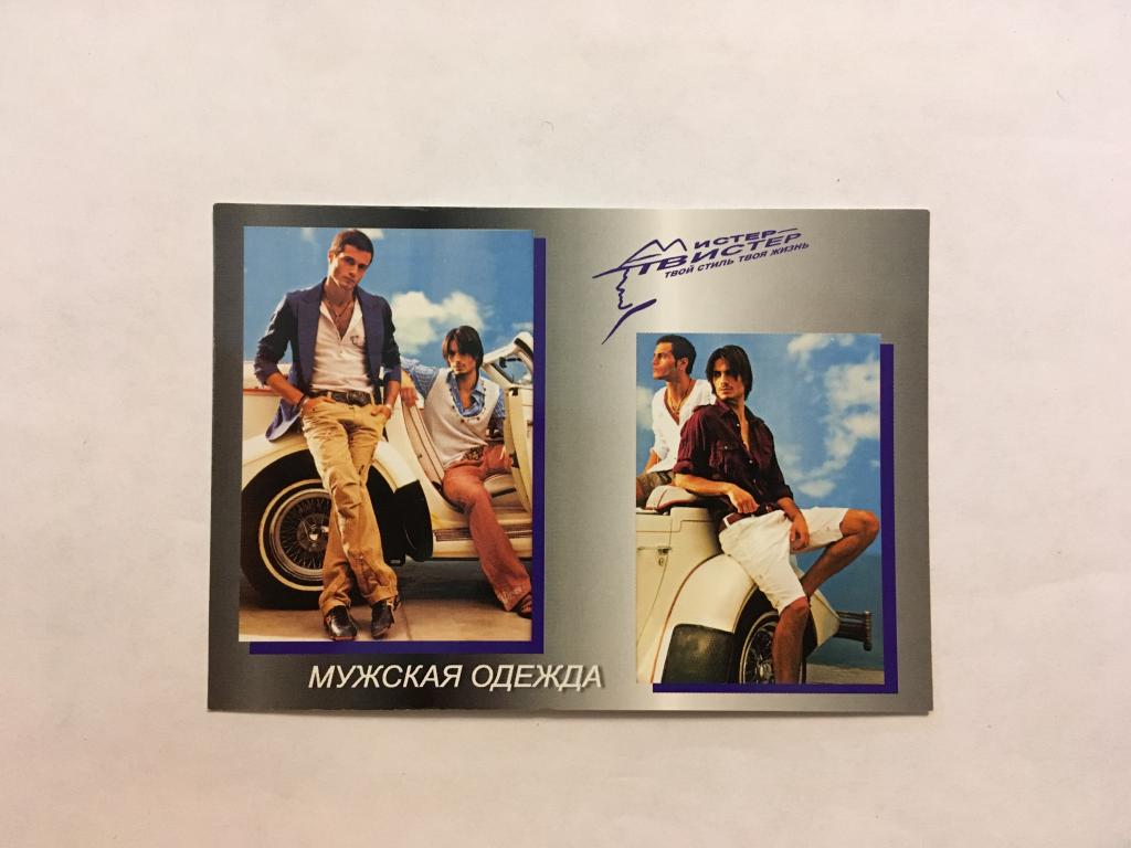 Календарь. Реклама. Пенза. Торговля. 2007. Календарь карманный. Карманный календарик. Календ