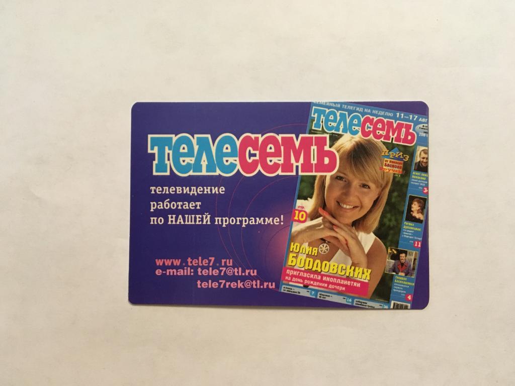 Календарь. Пенза. Реклама. Газета. 2004. Календарь карманный. Карманный календарик. Календарик