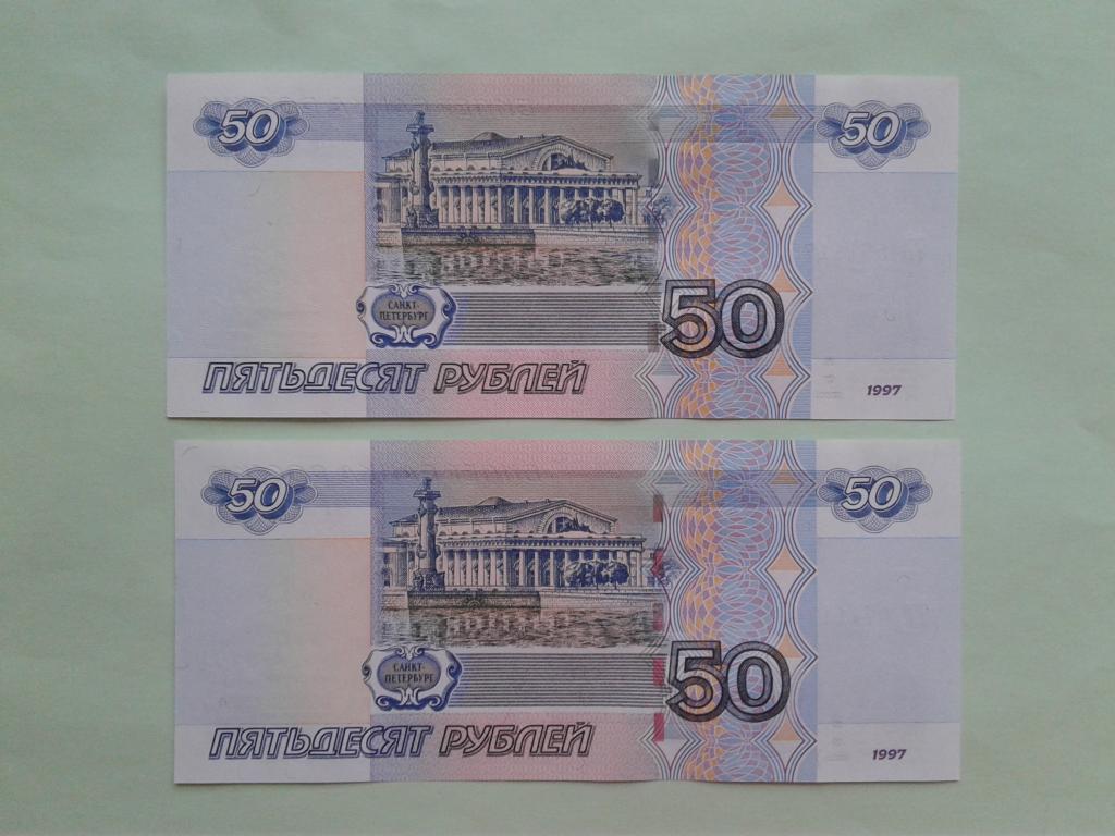 Как выглядит купюра 50. 50 Рублевая купюра 1997. Банкнота 50 рублей 1997. Купюра 50 рублей 1997. Купюра 50 р.