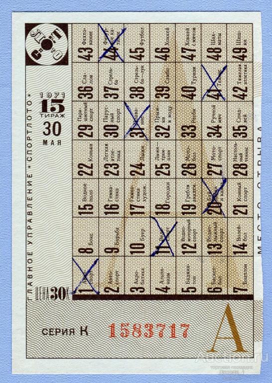 Спортлото 6 Из 49 Купить Билет