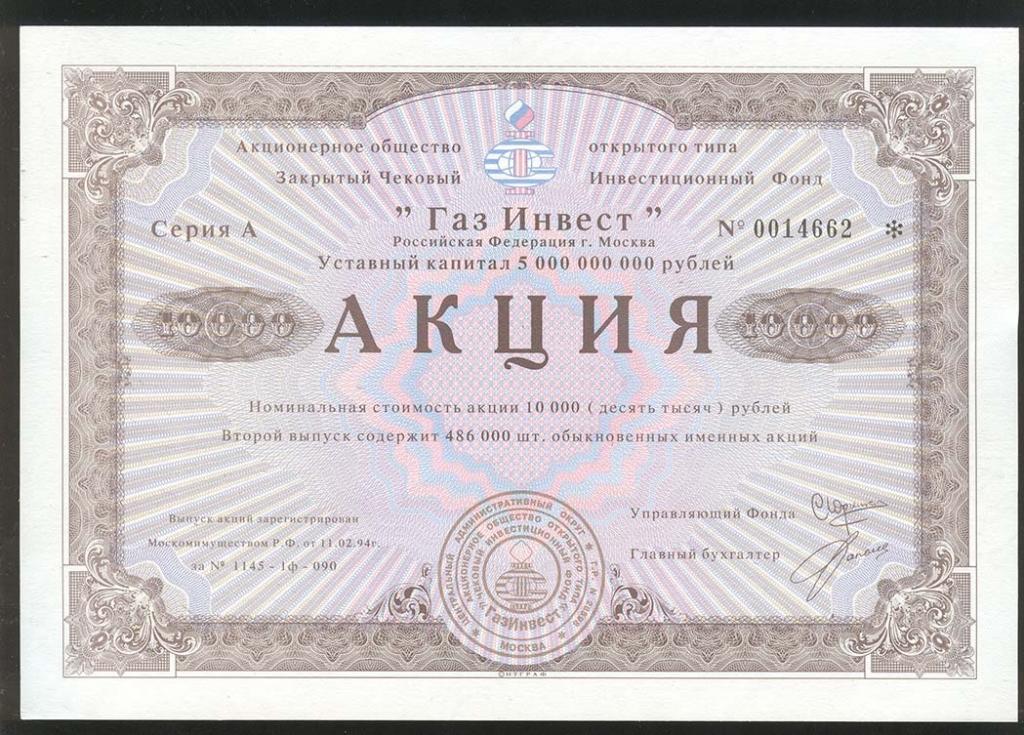 Акционерное общество инвест проект