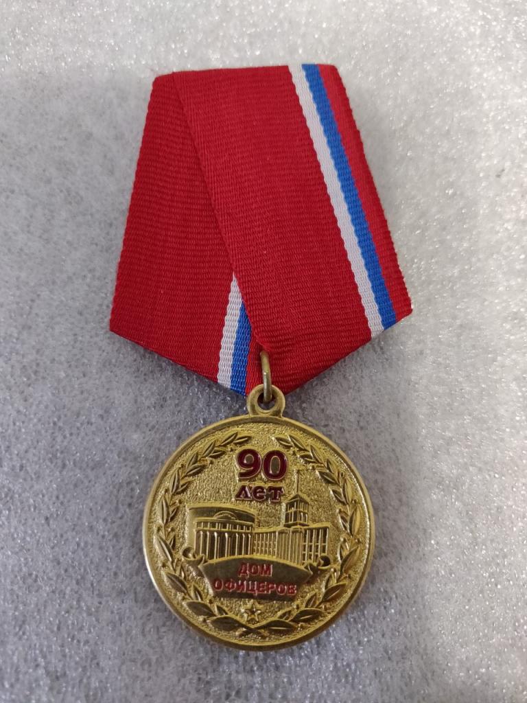 90 лет Дому офицеров ЦВО, г. Екатеринбург