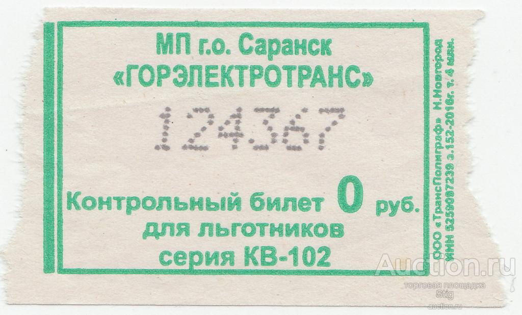 Горэлектротранс карта в стоп листе